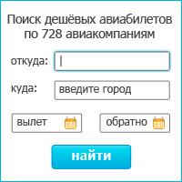 авиабилеты в Германию дешево