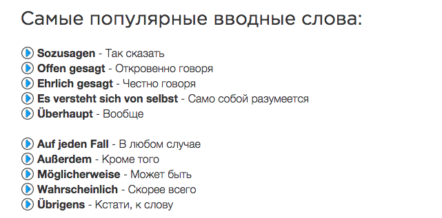 Реферирование Статьи На Немецком Языке Клише Реферирование Статьи На Немецком Языке Клише