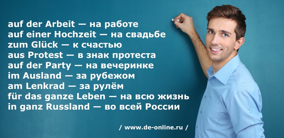 аудио урок немецкого языка слушать аудио урок немецкого языка слушать