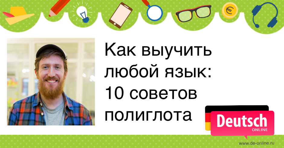 Праздники немецкого языка Праздники немецкого языка