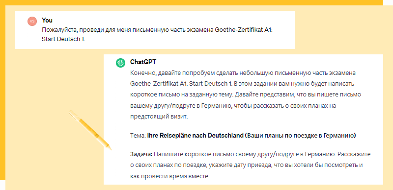 Разговор с ChatGPT