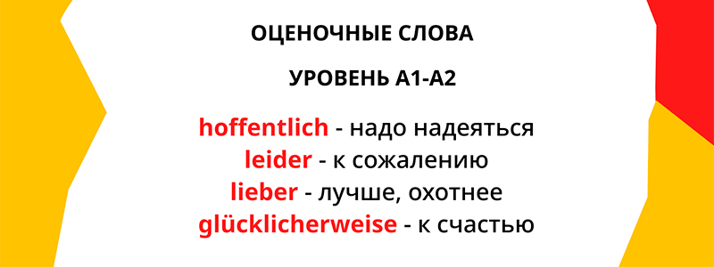 Модальные глаголы в немецком, таблица