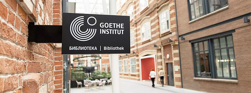 Гете-Институт закрывается на каникулы. Где теперь учить немецкий?
