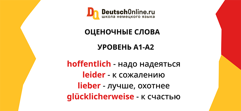 Модальные глаголы в немецком, таблица
