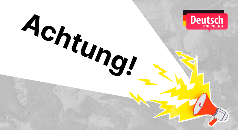achtung