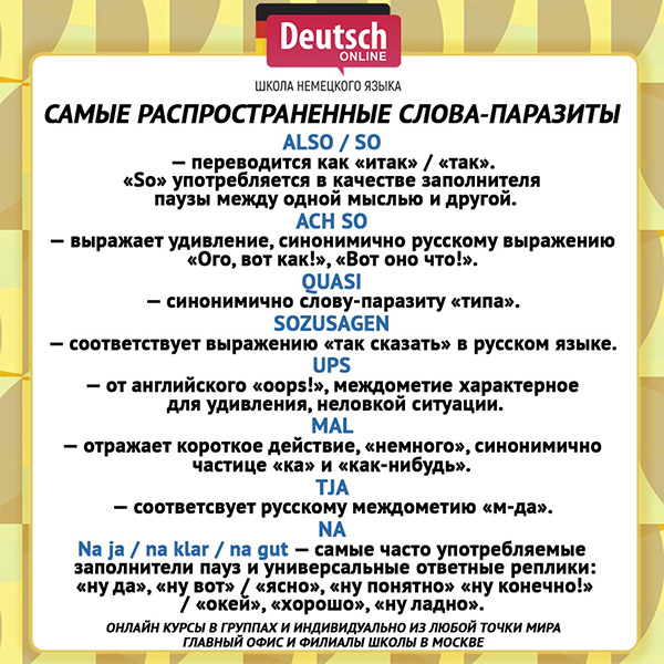 Прозит - значение и перевод с немецкого