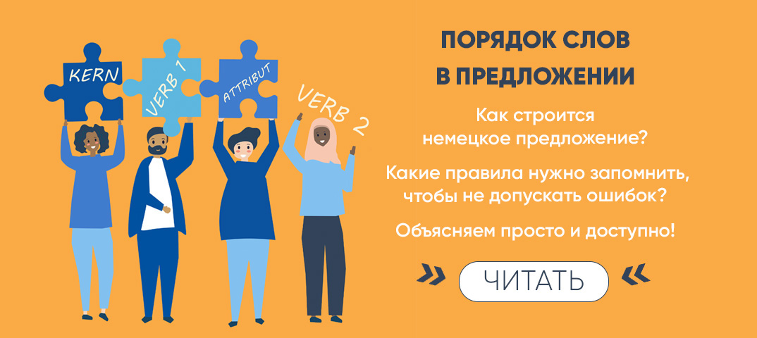 Порядок слов в повествовательном предложении