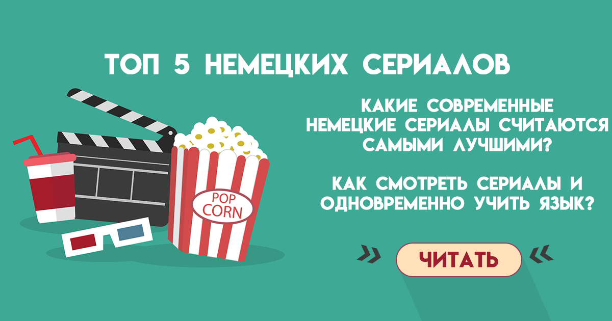 Немецкий Онлайн Магазин Смотреть Онлайн