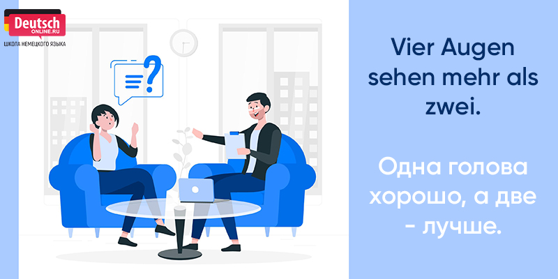 Что обозначают фигуры в немецком языке. Смотреть фото Что обозначают фигуры в немецком языке. Смотреть картинку Что обозначают фигуры в немецком языке. Картинка про Что обозначают фигуры в немецком языке. Фото Что обозначают фигуры в немецком языке