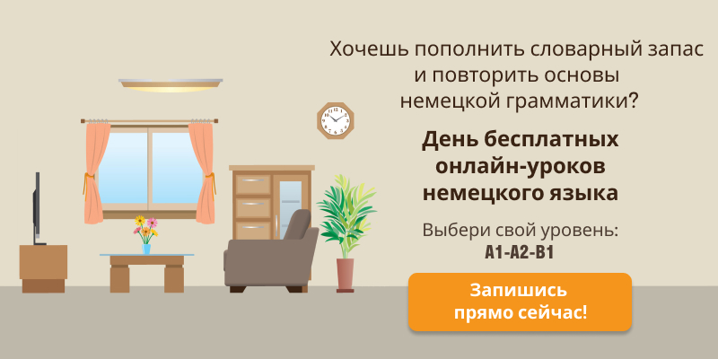 Контрольная Работа По Теме Дом Немецкий Контрольная Работа По Теме Дом Немецкий