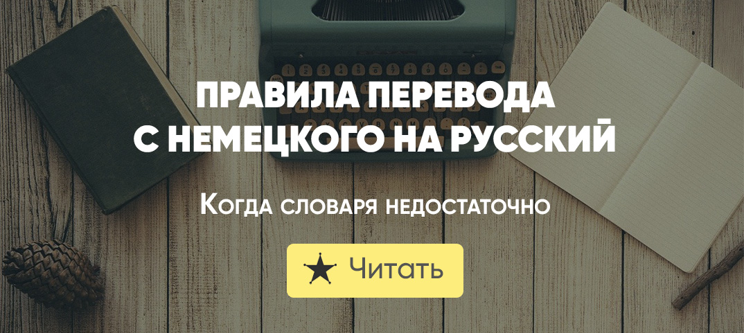 Скачать Фото Переводчик Немецкого
