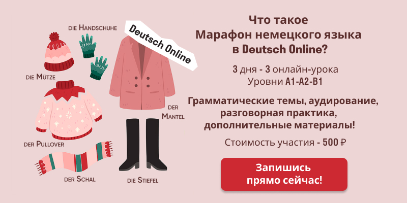 Тема Магазин Немецкий Язык Тема Магазин Немецкий Язык