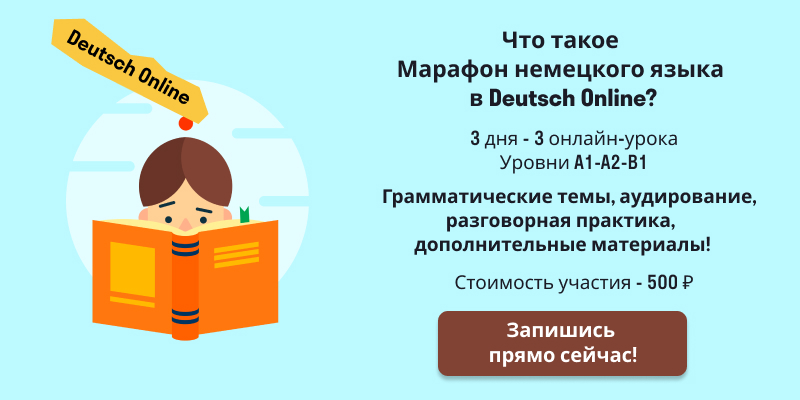 Аудирование На Немецком По Фото Аудирование На Немецком По Фото