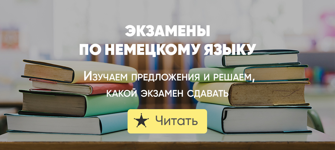 международный экзамен потнемецкопц языку. разговорные темы по немецкому языку для детей. экзамен в1 немецкий шпрехен презентация. Start deutsch a1 sprechen карточки. B1 по немецкому языку.