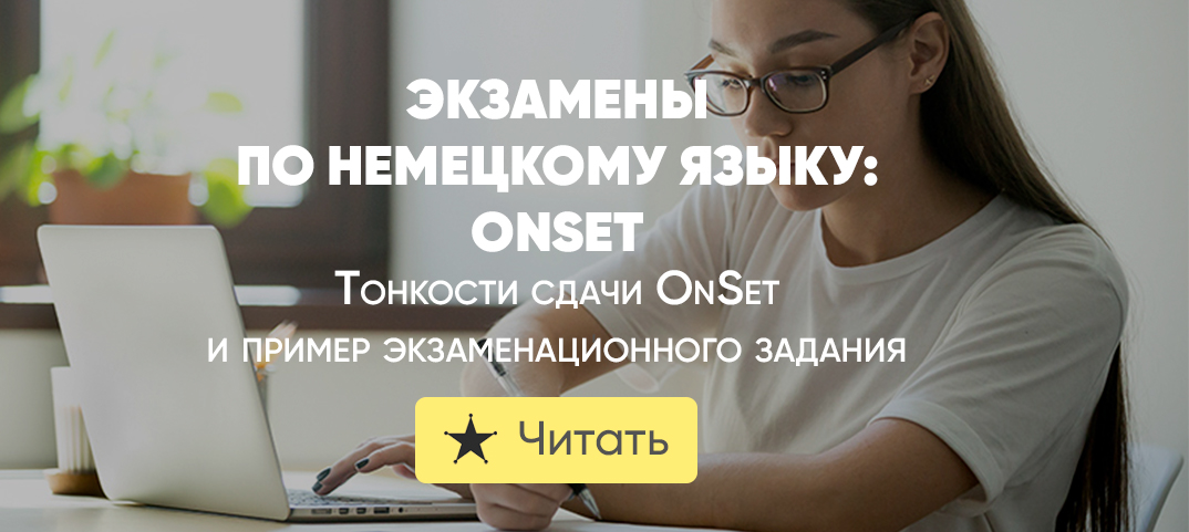 Уровень немецкого языка b2. Егэ немецкий язык. Как проходит экзамен b2 по немецкому. Сдам экзамен по немецкому языку. Someone thinking.