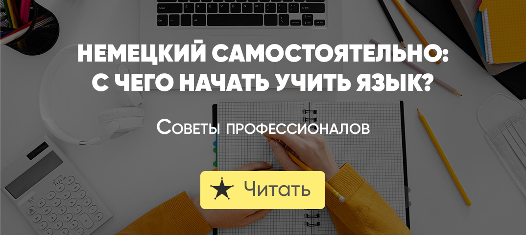 полиглот петрова немецкий таблица. задания по немецкому языку. учебник по немецкому для начинающих с нуля. немецкий язык полиглот с петровым 16 уроков. немецкий с нуля для начинающих самостоятельно.