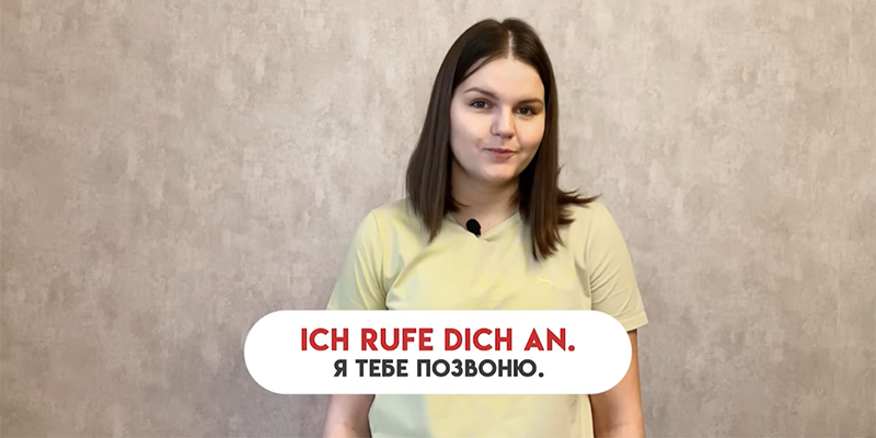 YouTube-канал Deutsch Online