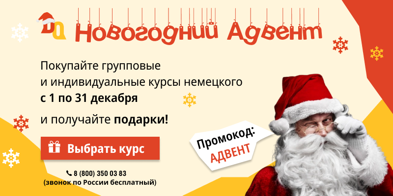 До Нового Года 83 Дня До Нового Года 83 Дня