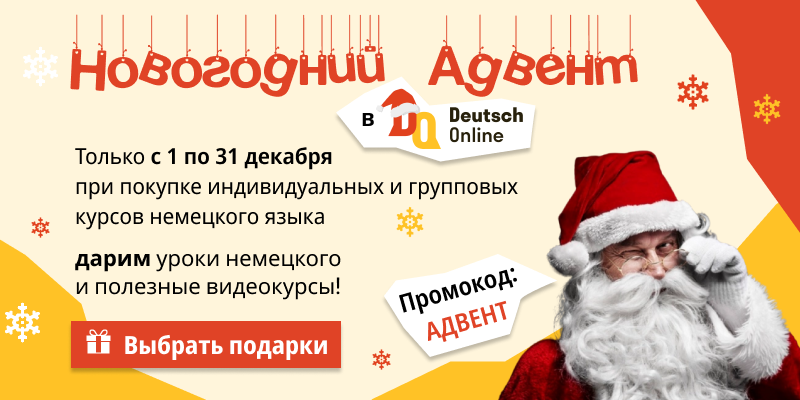 Как Называли Вечер Накануне Нового Года