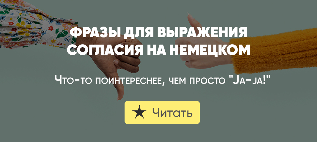 Выразить согласие фразы. Выражение согласия на обязательность международного договора. Фразы согласия и несогласия. Выражение согласия на обязательность международного договора. Как выразить несогласие на английском.