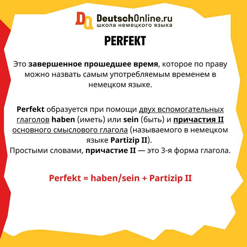 Немецкий в таблицах | Deutsch Online