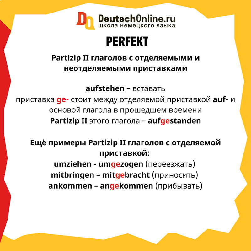 Немецкий в таблицах | Deutsch Online